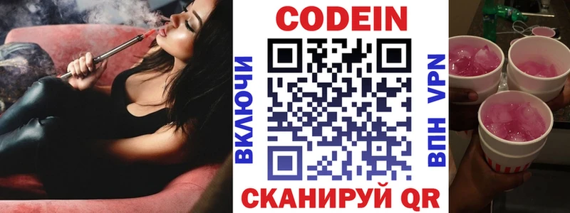 купить закладку  Калининец  Кодеиновый сироп Lean напиток Lean (лин) 