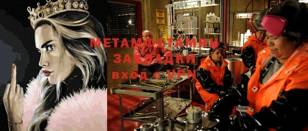 метамфетамин Каменка