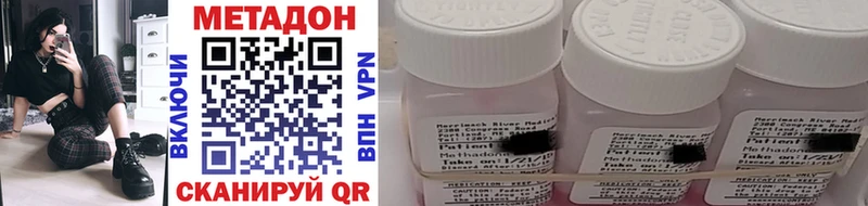 Метадон methadone Калининец