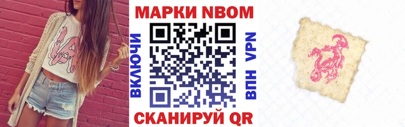 купить наркотик  Калининец  Марки 25I-NBOMe 1,8мг 